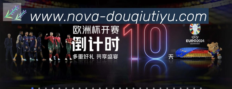 斗球体育直播品牌故事